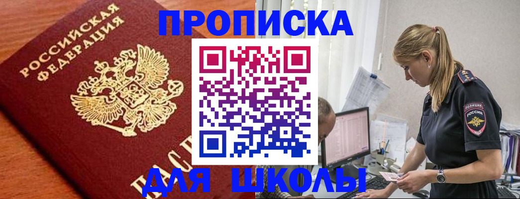 прописка гарантия в Шатуре