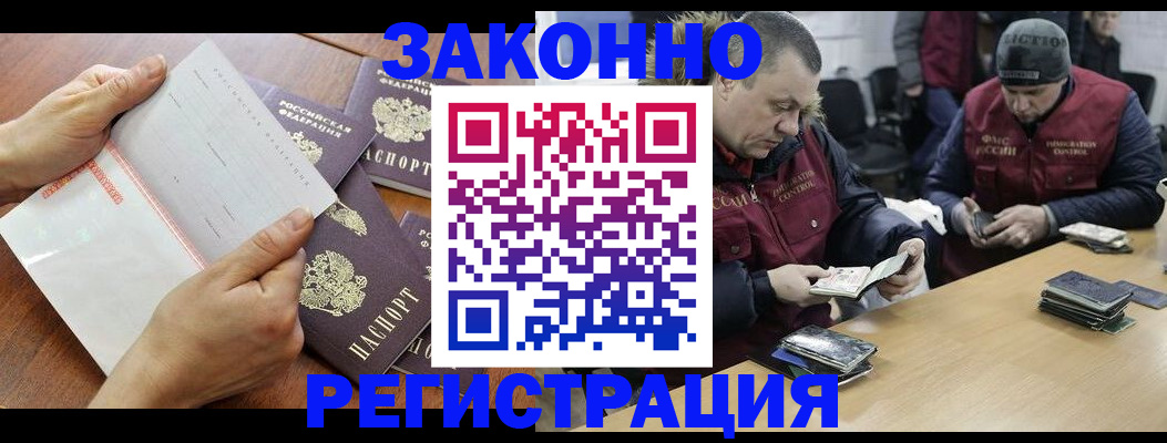 временная регистрация в Шатуре