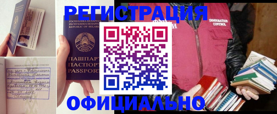 регистрация в Шатуре