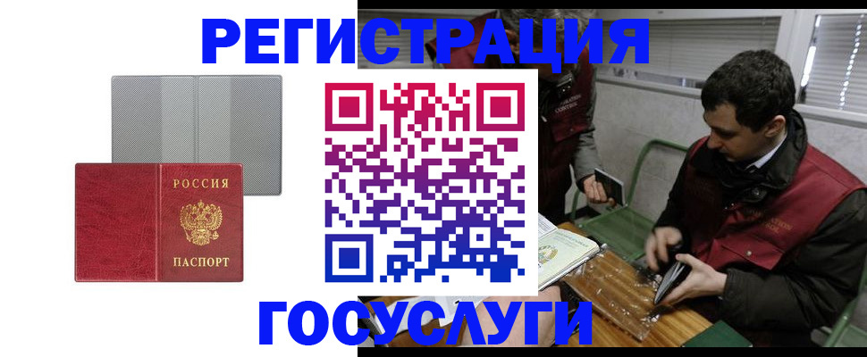 временная регистрация надежно в Шатуре