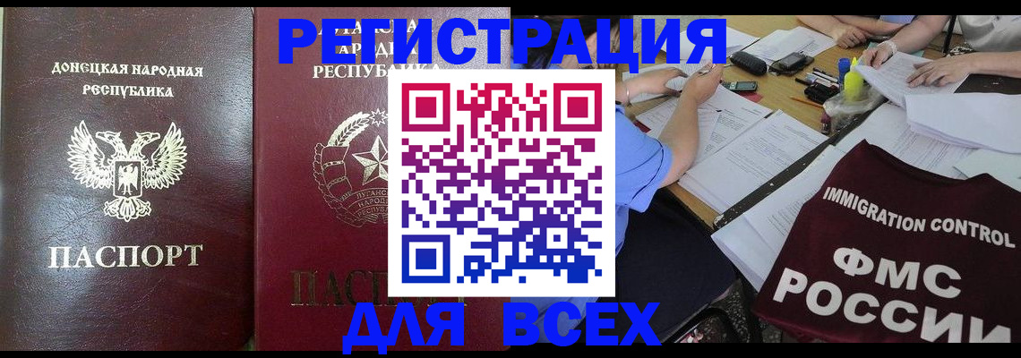 временная регистрация недорого в Шатуре